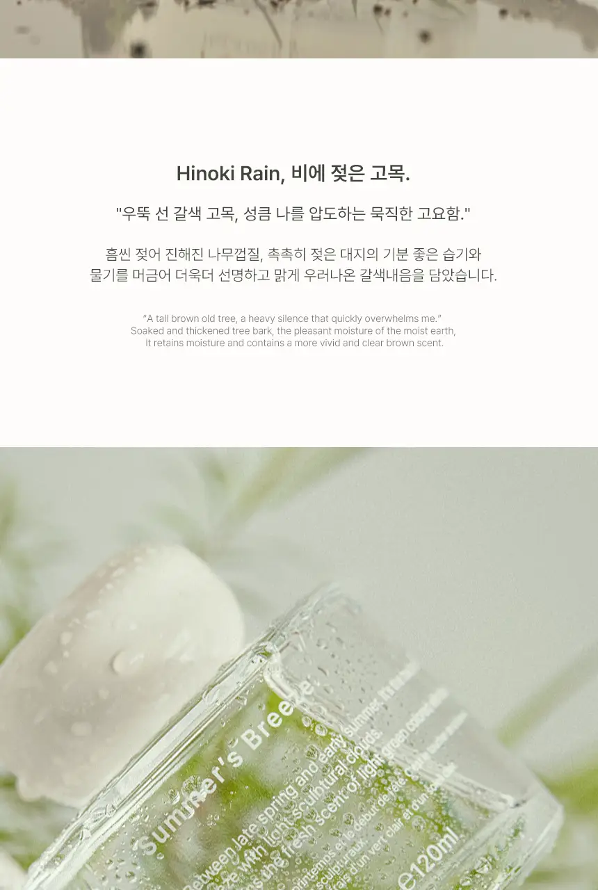 [베스트/고급패키지] 든향 퍼퓸 디퓨저 4종 상세페이지 4